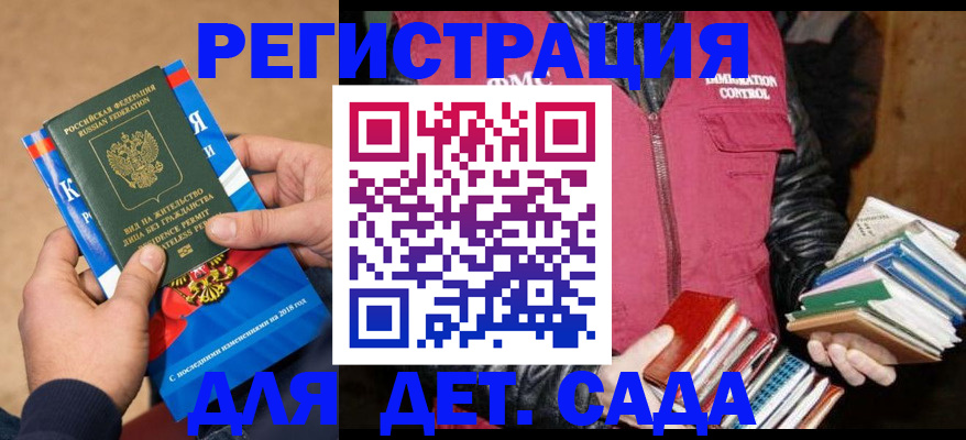 прописка иностранных граждан в Лесосибирске