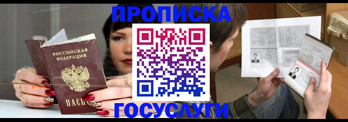 пропишу в квартире в Лесосибирске