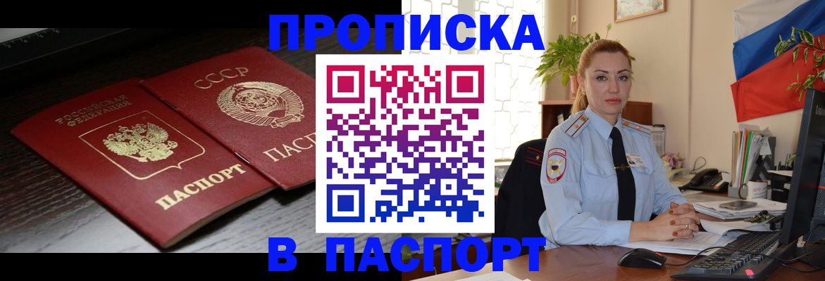 временная регистрация гарантия в Лесосибирске