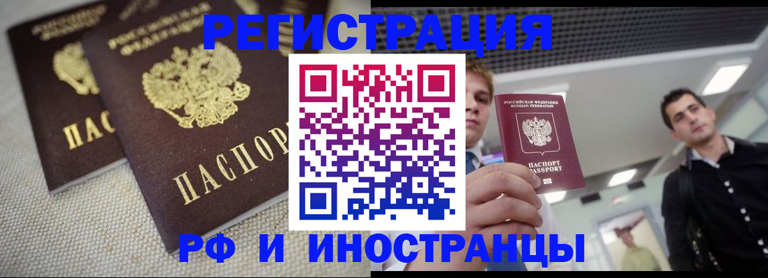 временная регистрация 2025 в Лесосибирске