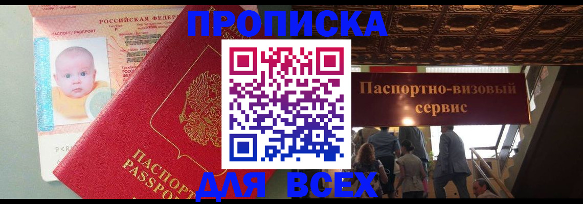 временная регистрация недорого в Лесосибирске