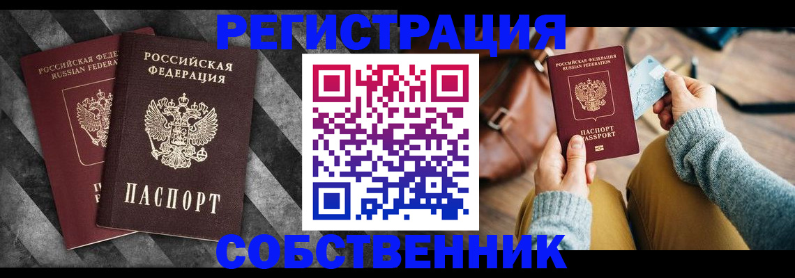 временная регистрация гарантия в Лесосибирске