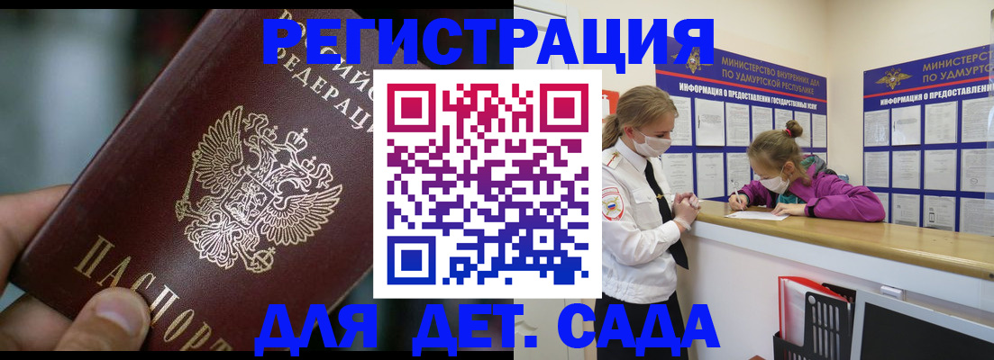 регистрация для школы в Лесосибирске