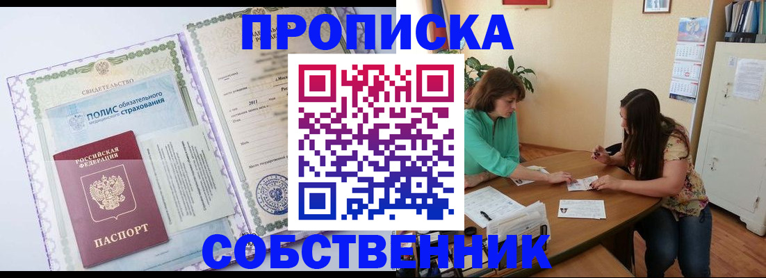 временная регистрация 2025 в Лесосибирске