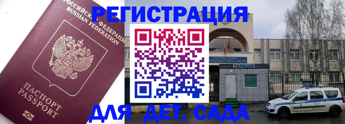 временная регистрация в Лесосибирске
